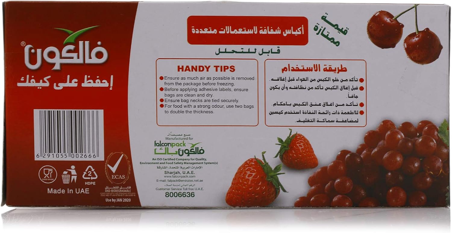 Falcon Multipurpose Bags - 200 Bags - Diqqawi Plates